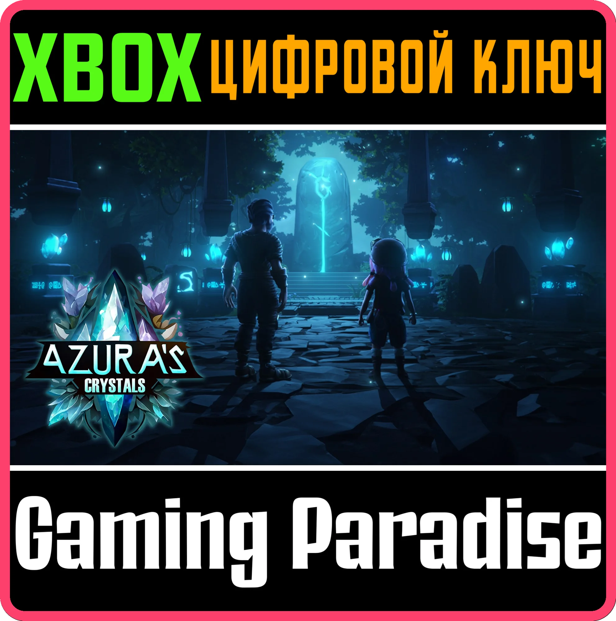 AZURA'S CRYSTALS XBOX КЛЮЧ/КОД