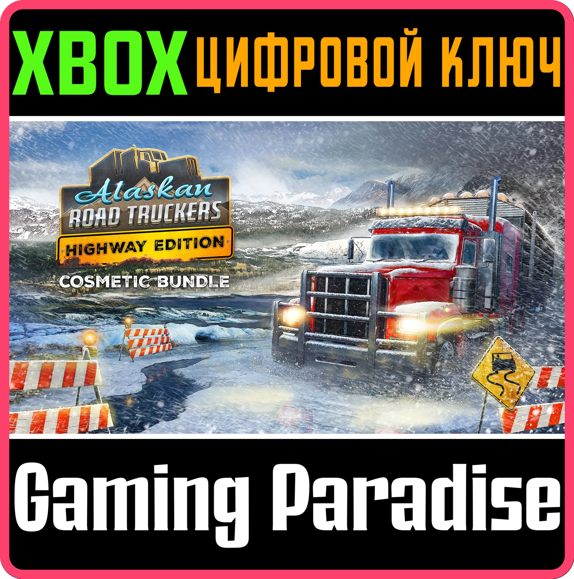 ALASKAN ROAD TRUCKERS: HIGHWAY EDITION - COSMETIC BUNDL