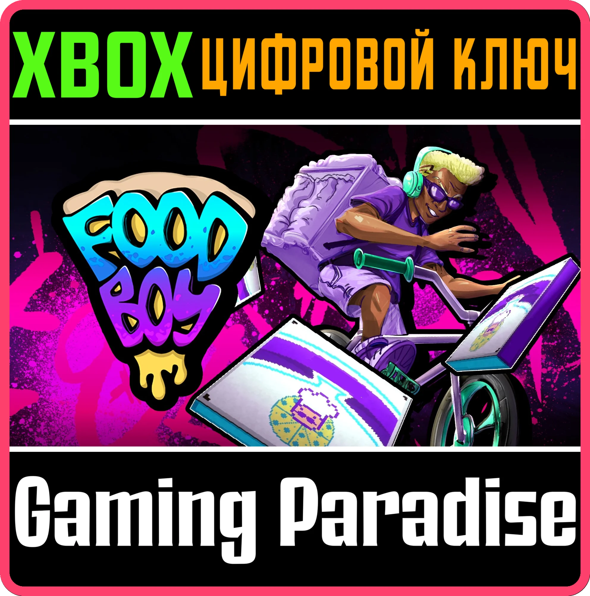 FOOD BOY XBOX КЛЮЧ/КОД