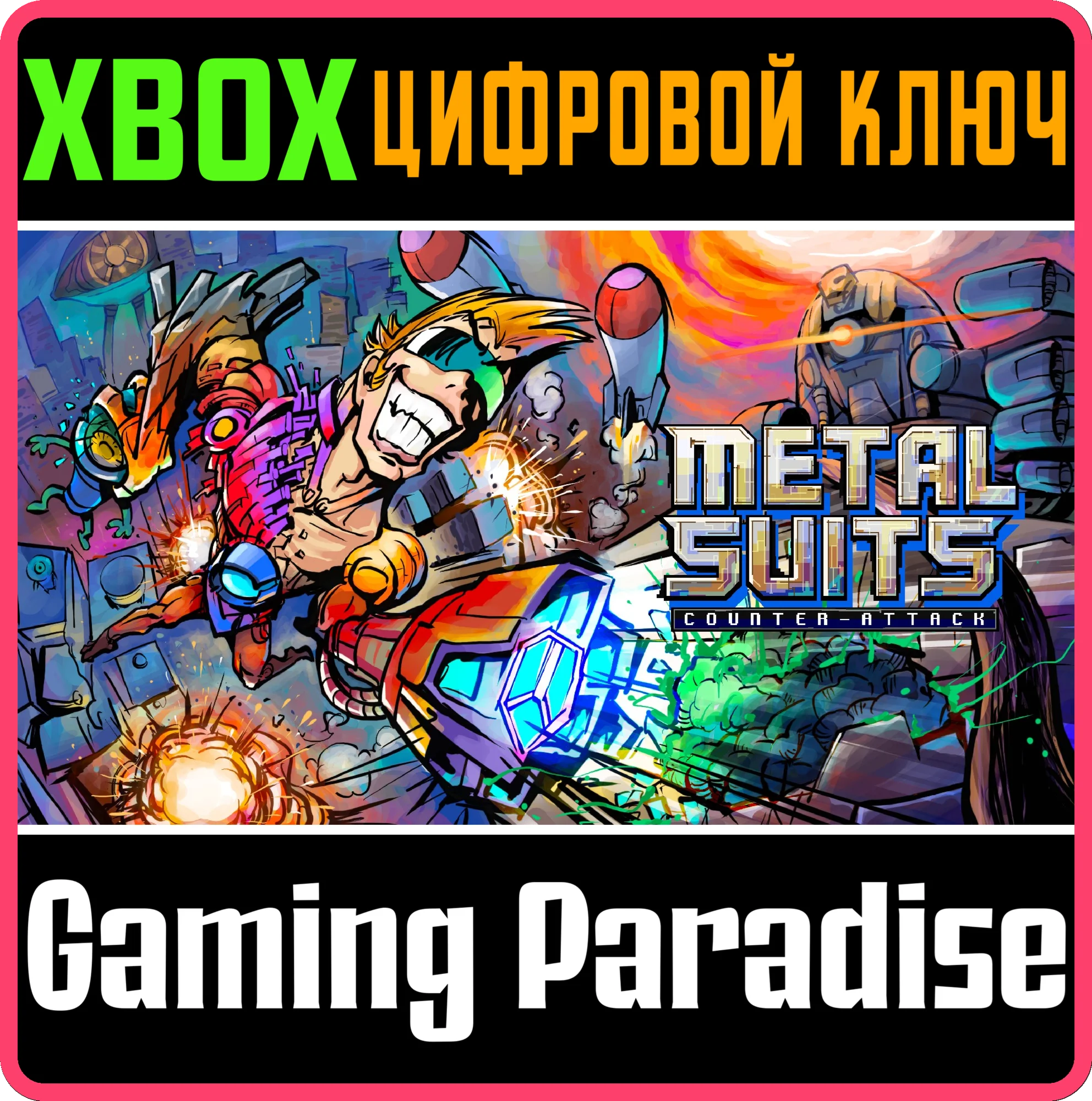 METAL SUITS: КОНТРАТАКА XBOX КЛЮЧ/КОД