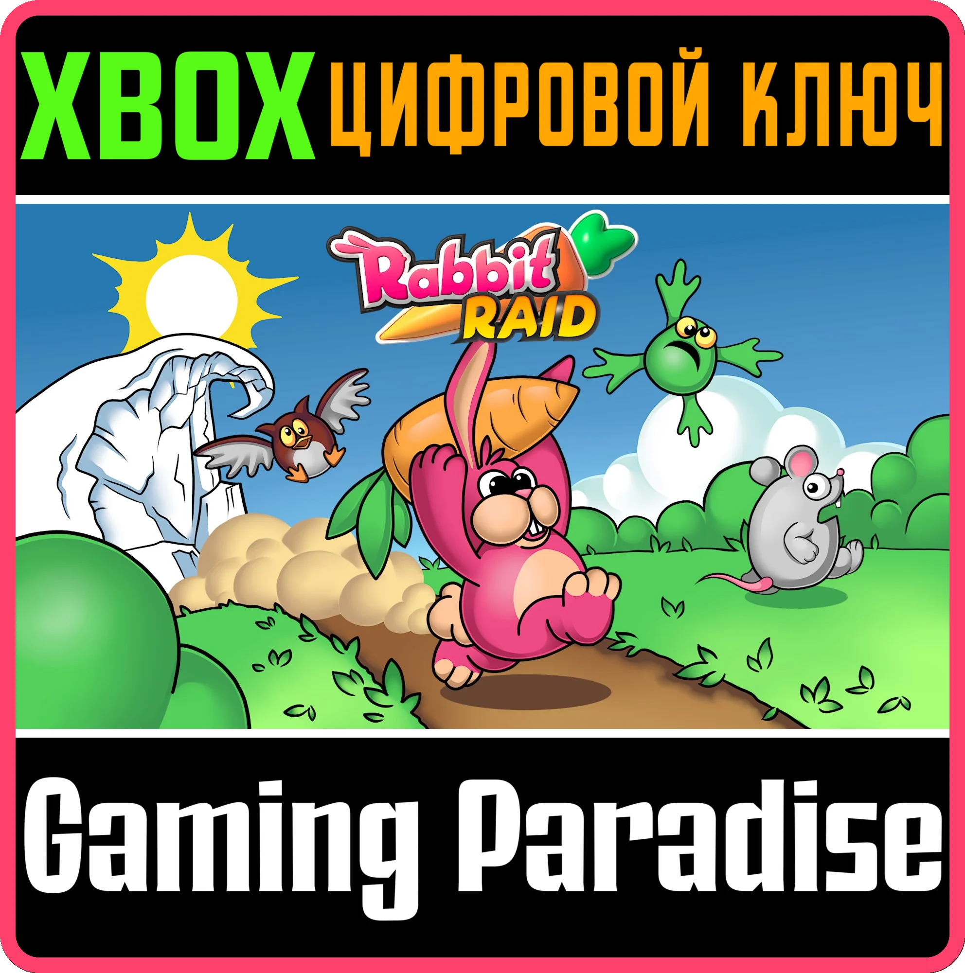 RABBIT RAID (XBOX SERIES X|S) XBOX SERIES S|X КЛЮЧ/КОД