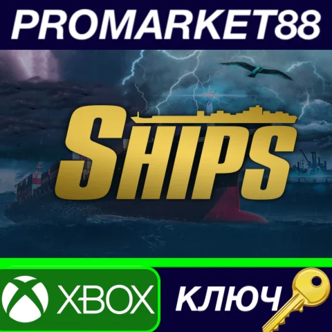 ⭐ Ships Simulator EU XBOX One / Xbox Series X|S КЛЮЧ