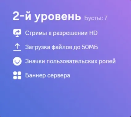 24/7 AUTO БУСТ СЕРВЕРА DISCORD NITRO 1-3 МЕСЯЦЕВ ДИСКОРД АВТОВЫДАЧА