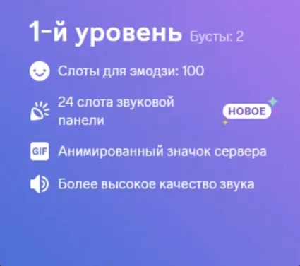 24/7 AUTO БУСТ СЕРВЕРА DISCORD NITRO 1-3 МЕСЯЦЕВ ДИСКОРД АВТОВЫДАЧА