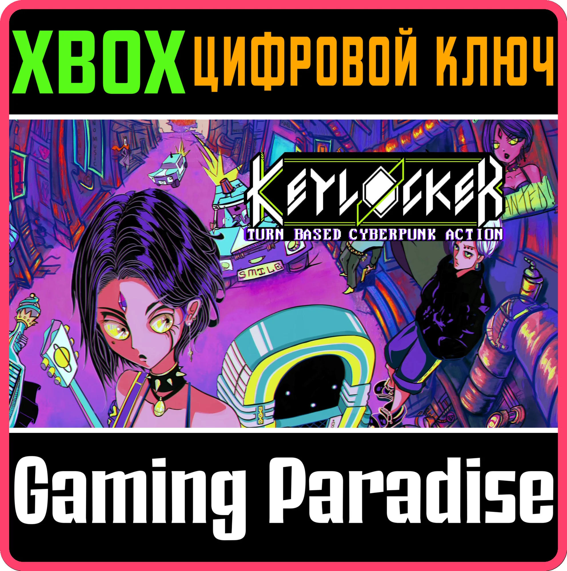 KEYLOCKER XBOX SERIES S|X КЛЮЧ/КОД