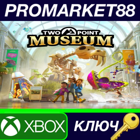 ⭐Two Point Museum US Xbox Series X|S КЛЮЧ США