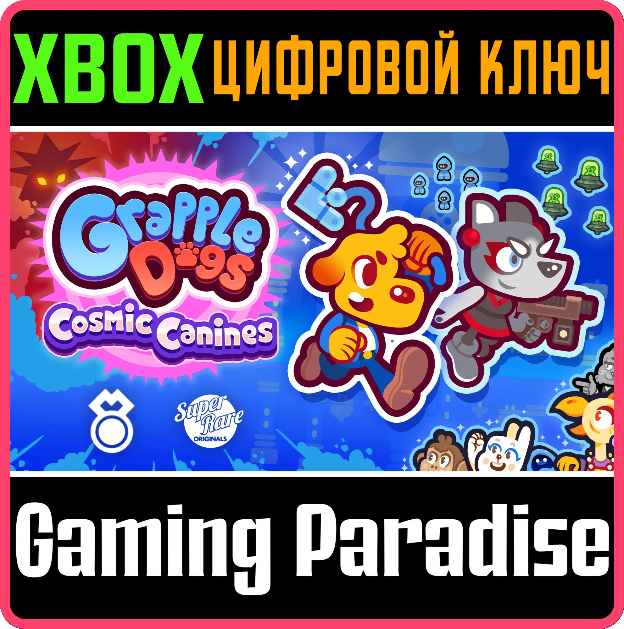 GRAPPLE DOGS: COSMIC CANINES XBOX SERIES S|X КЛЮЧ/КОД