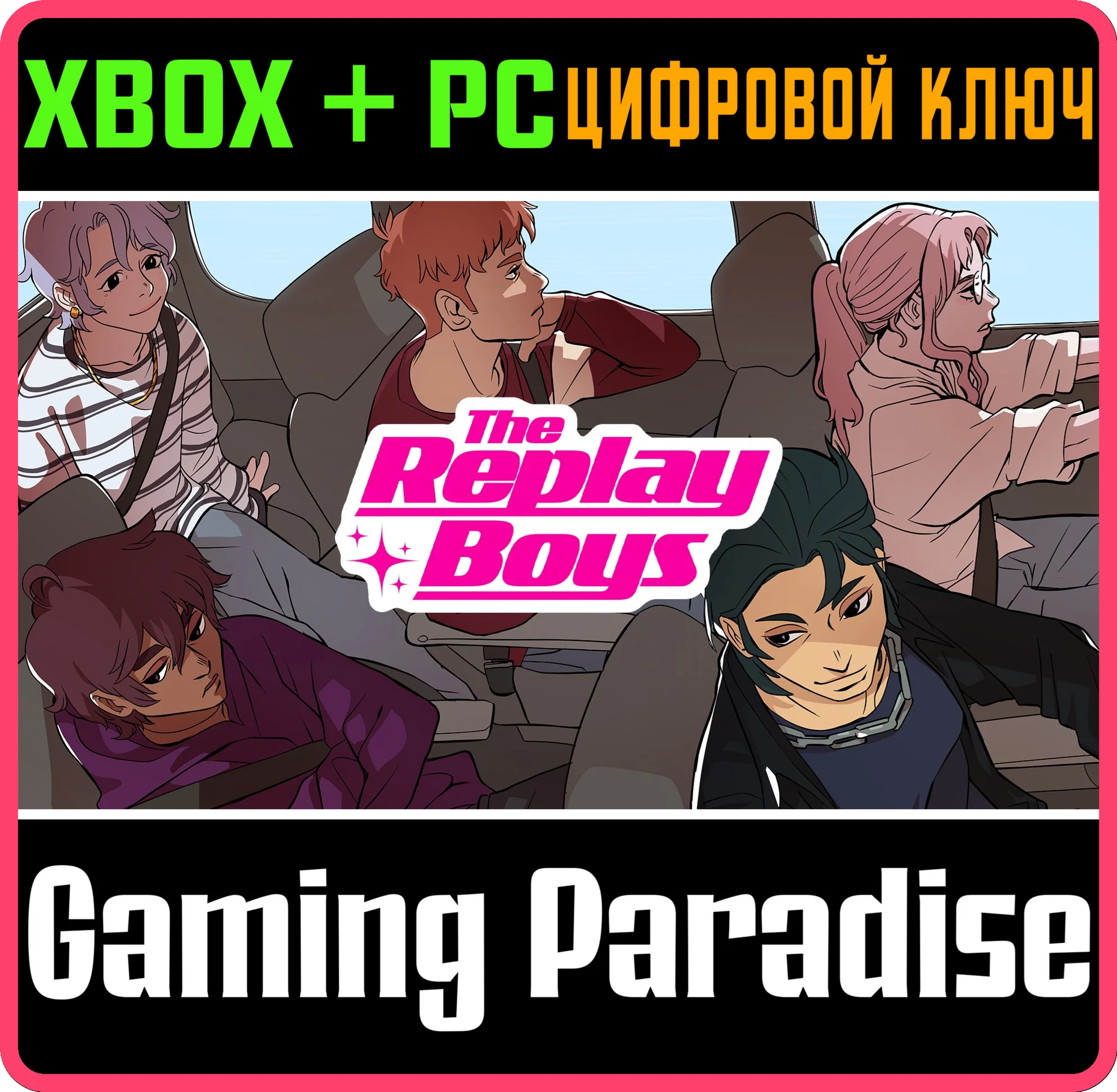 REPLAY BOYS XBOX + PC (WIN) КЛЮЧ/КОД