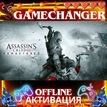 Assassin's Creed 3 Remastered UBISOFT OFFLINE