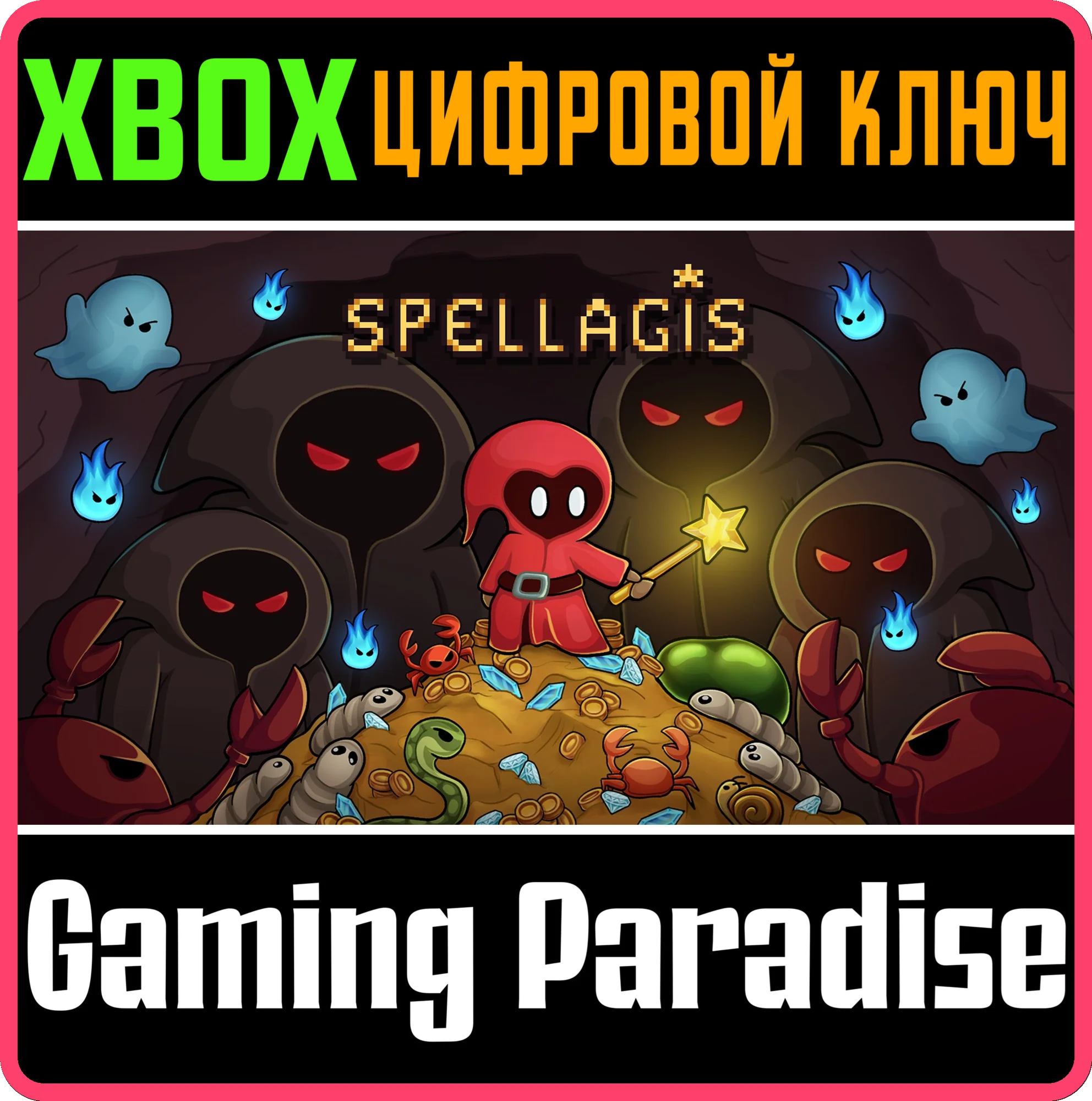 SPELLAGIS XBOX КЛЮЧ/КОД