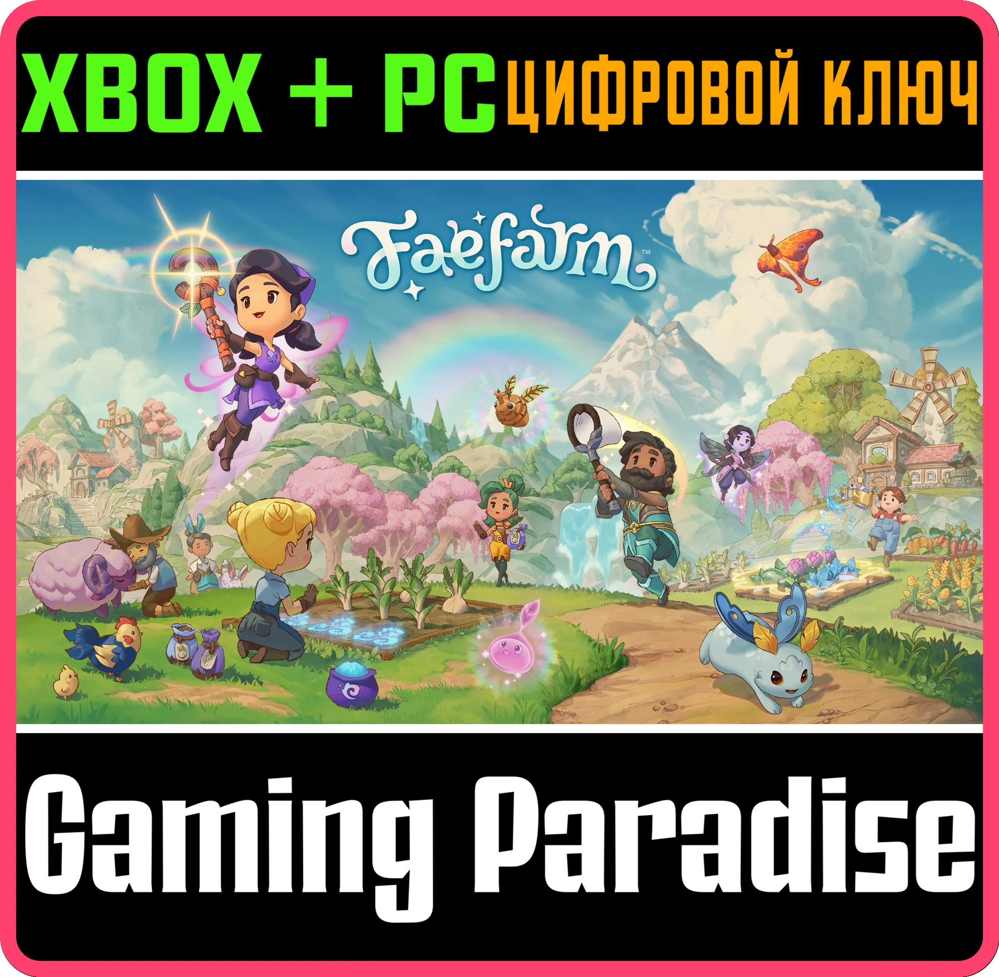 FAE FARM XBOX + PC (WIN) КЛЮЧ/КОД