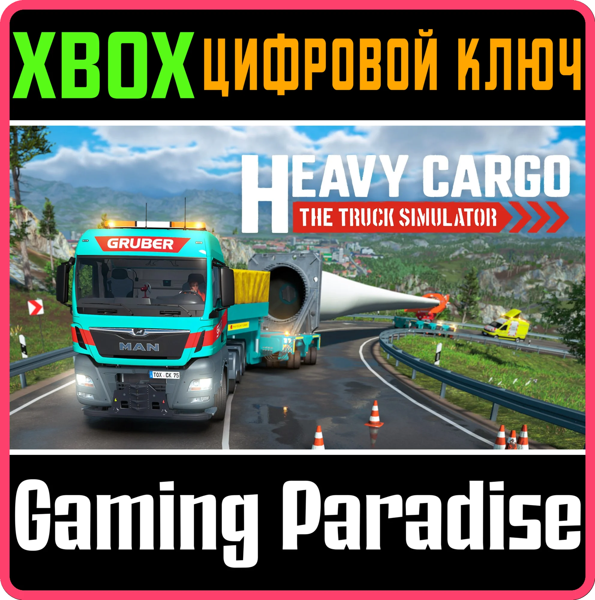 HEAVY CARGO - THE TRUCK SIMULATOR XBOX SERIES S|X КЛЮЧ/