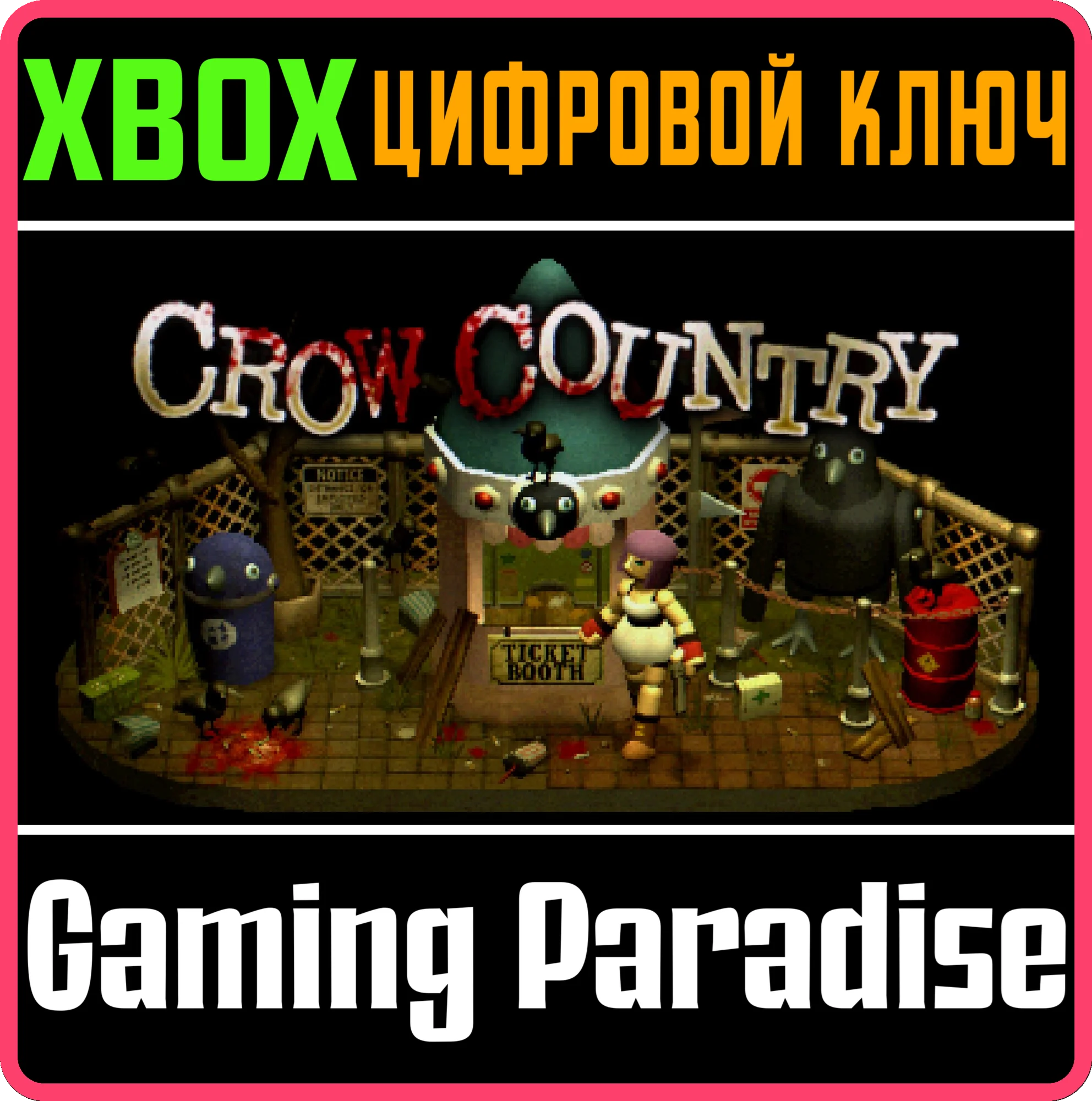 CROW COUNTRY XBOX SERIES S|X КЛЮЧ/КОД