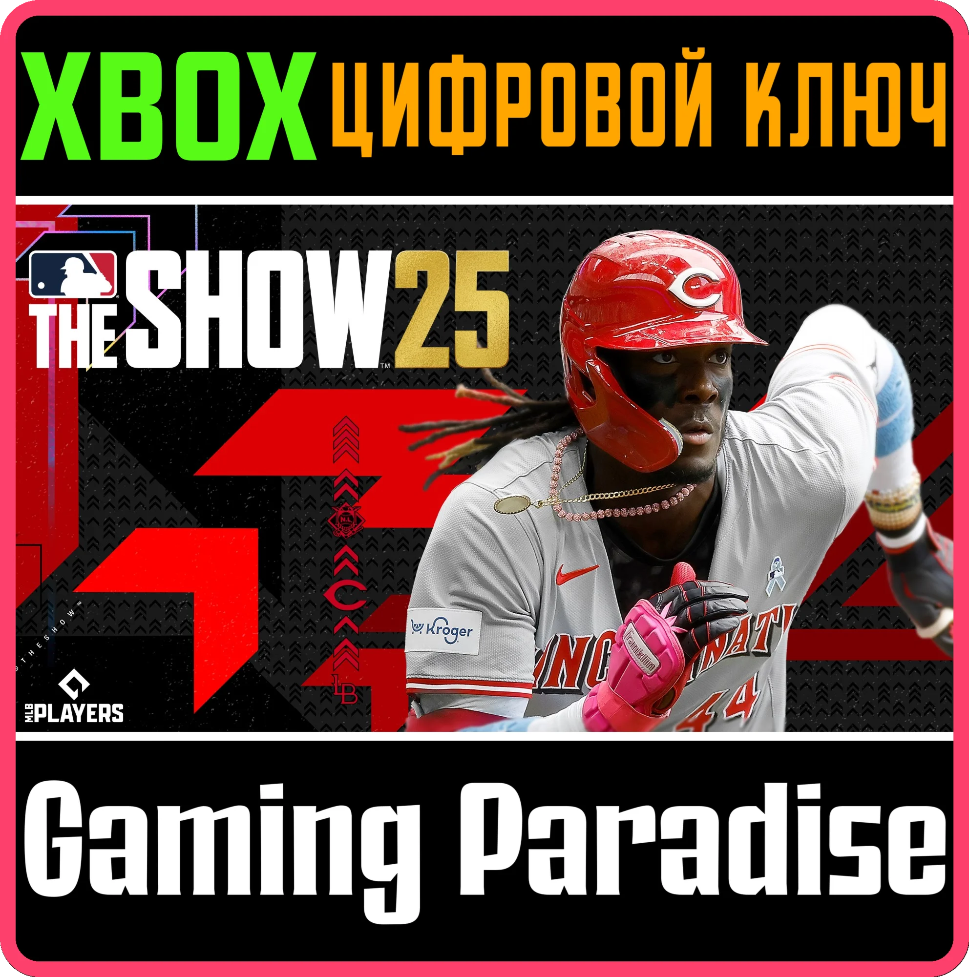 MLB® THE SHOW™ 25: СТАНДАРТНОЕ ИЗДАНИЕ XBOX SERIES S|X