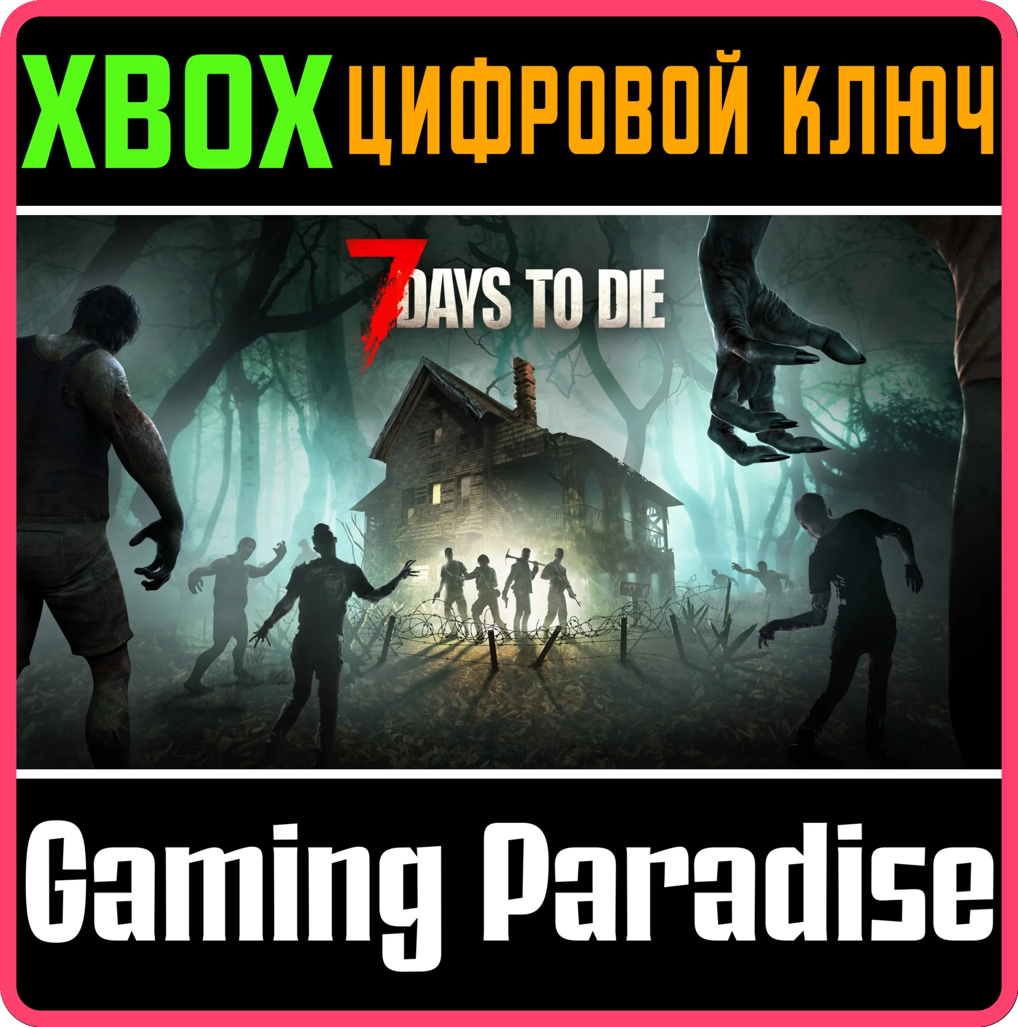 7 DAYS TO DIE - CONSOLE EDITION (GAME PREVIEW) XBOX SER