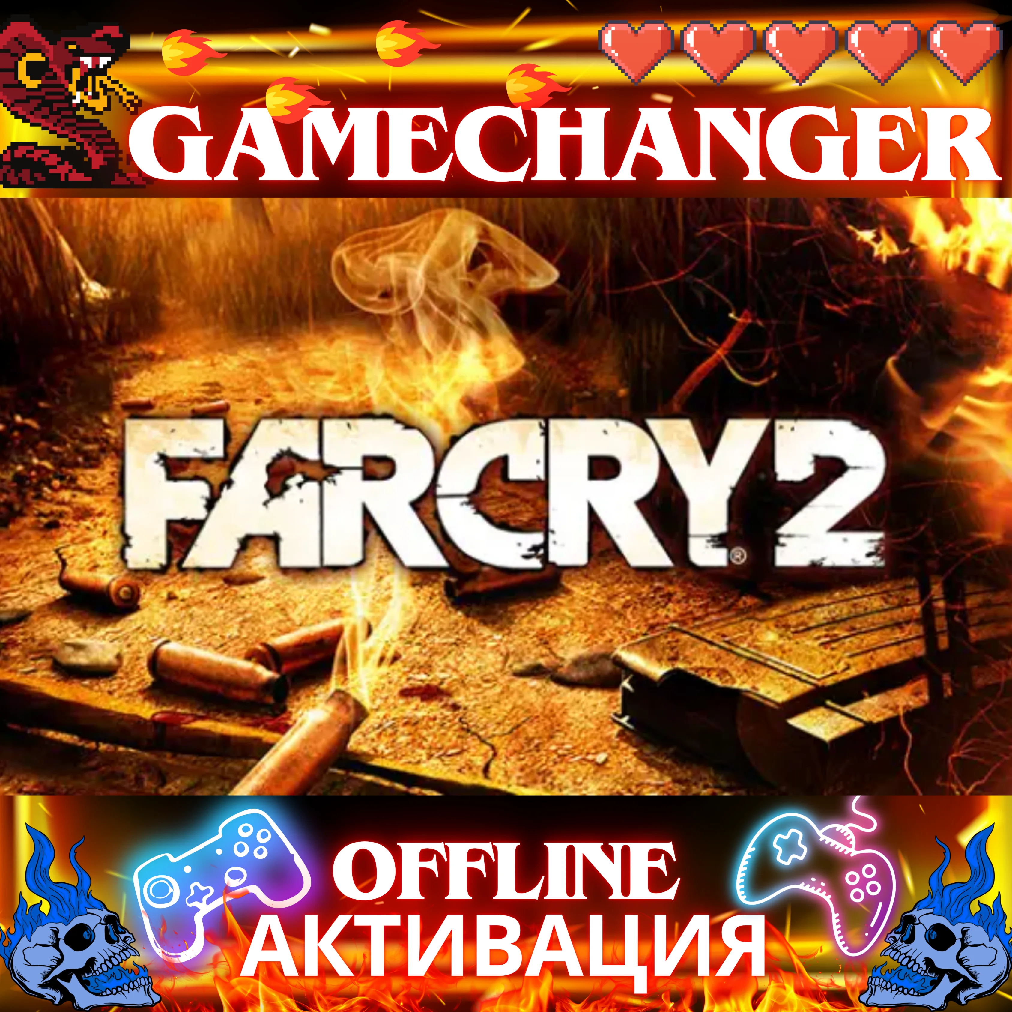 Far Cry 2 UBISOFT OFFLINE