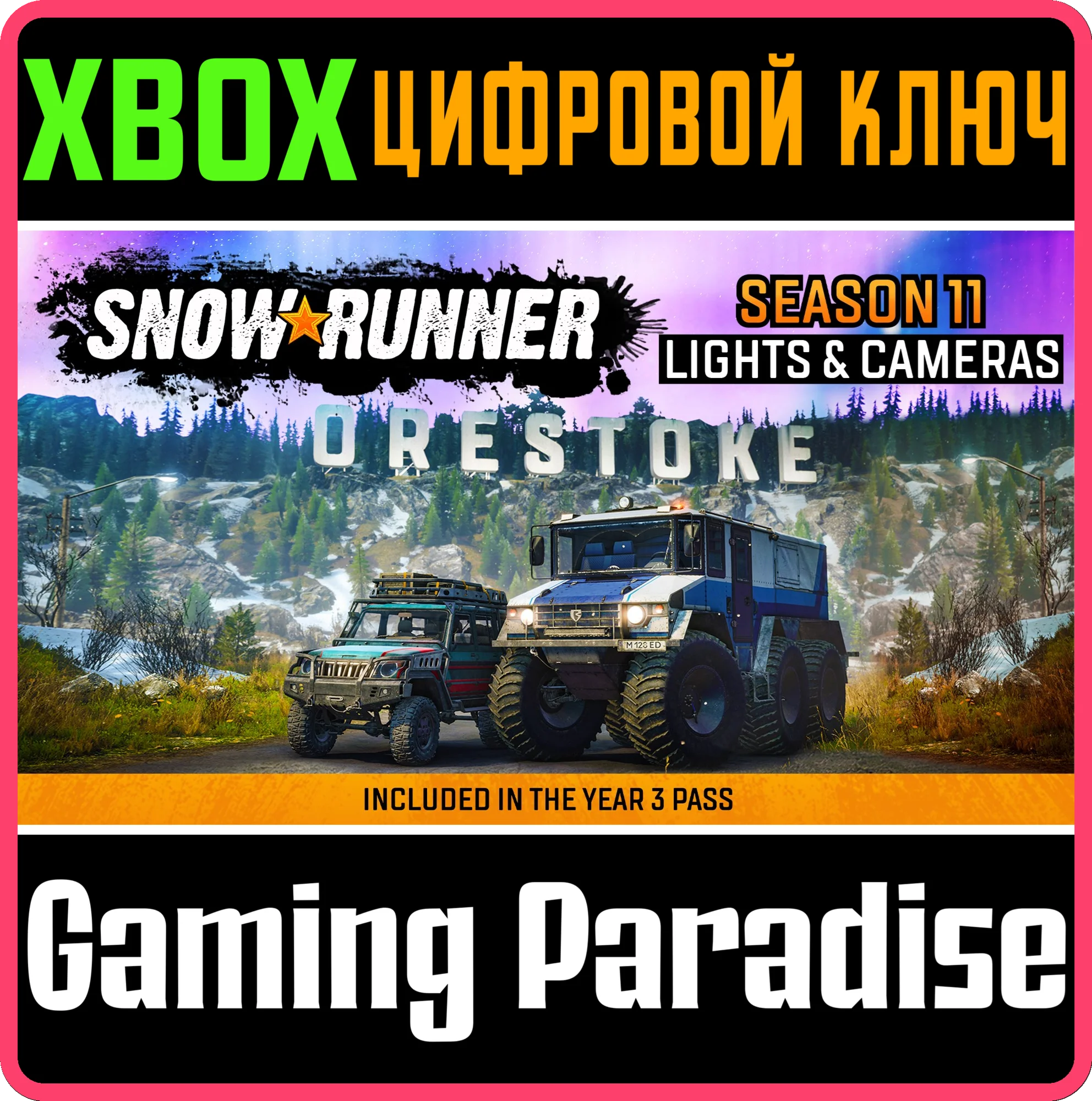 SNOWRUNNER - SEASON 11: LIGHTS & CAMERAS XBOX КЛЮЧ/КОД