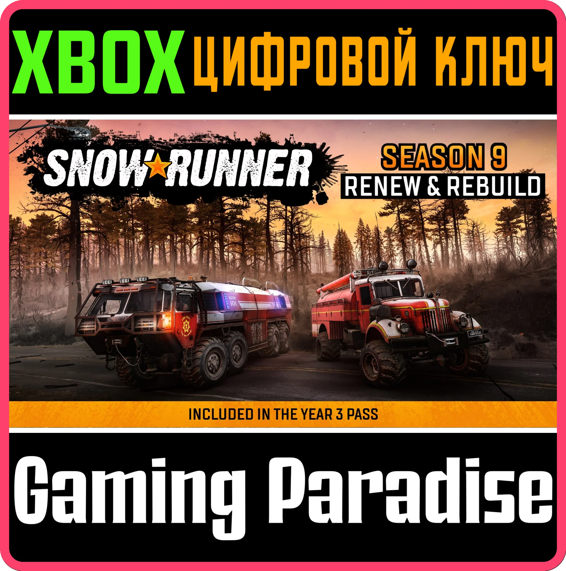 SNOWRUNNER - SEASON 9: RENEW & REBUILD XBOX КЛЮЧ/КОД