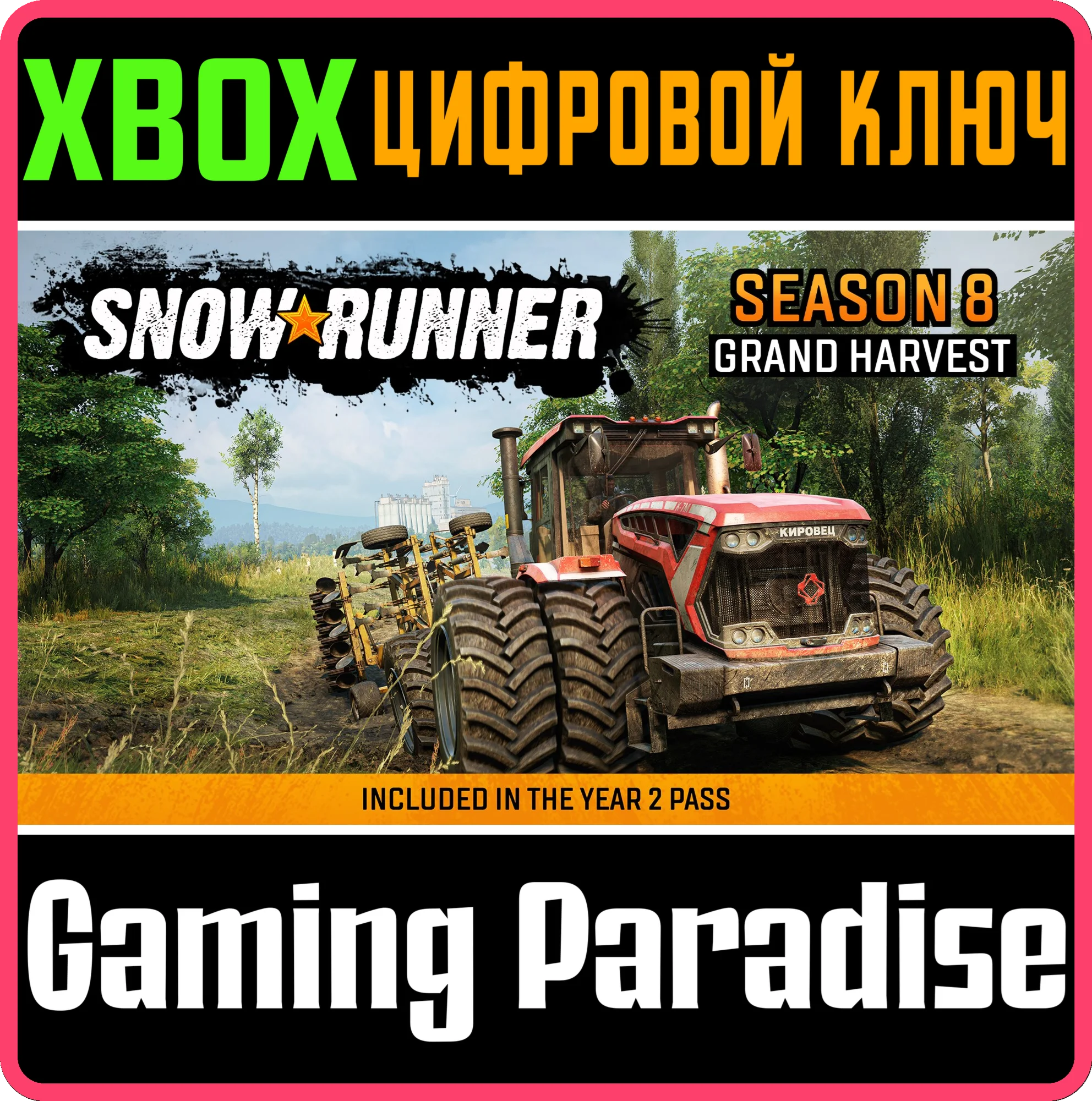 SNOWRUNNER - SEASON 8: GRAND HARVEST XBOX КЛЮЧ/КОД