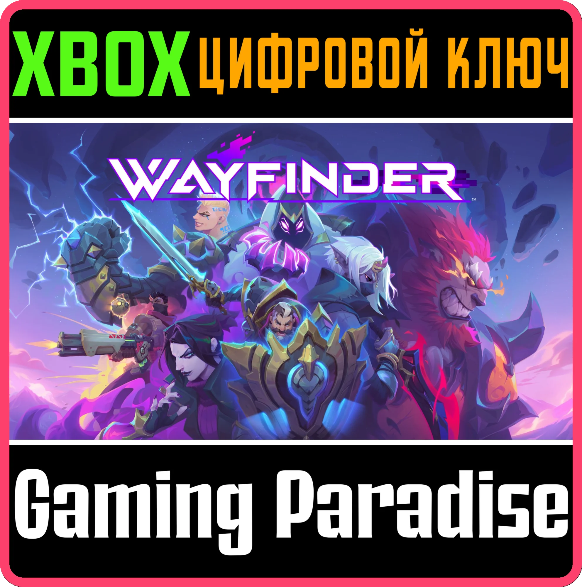 WAYFINDER XBOX SERIES S|X КЛЮЧ/КОД
