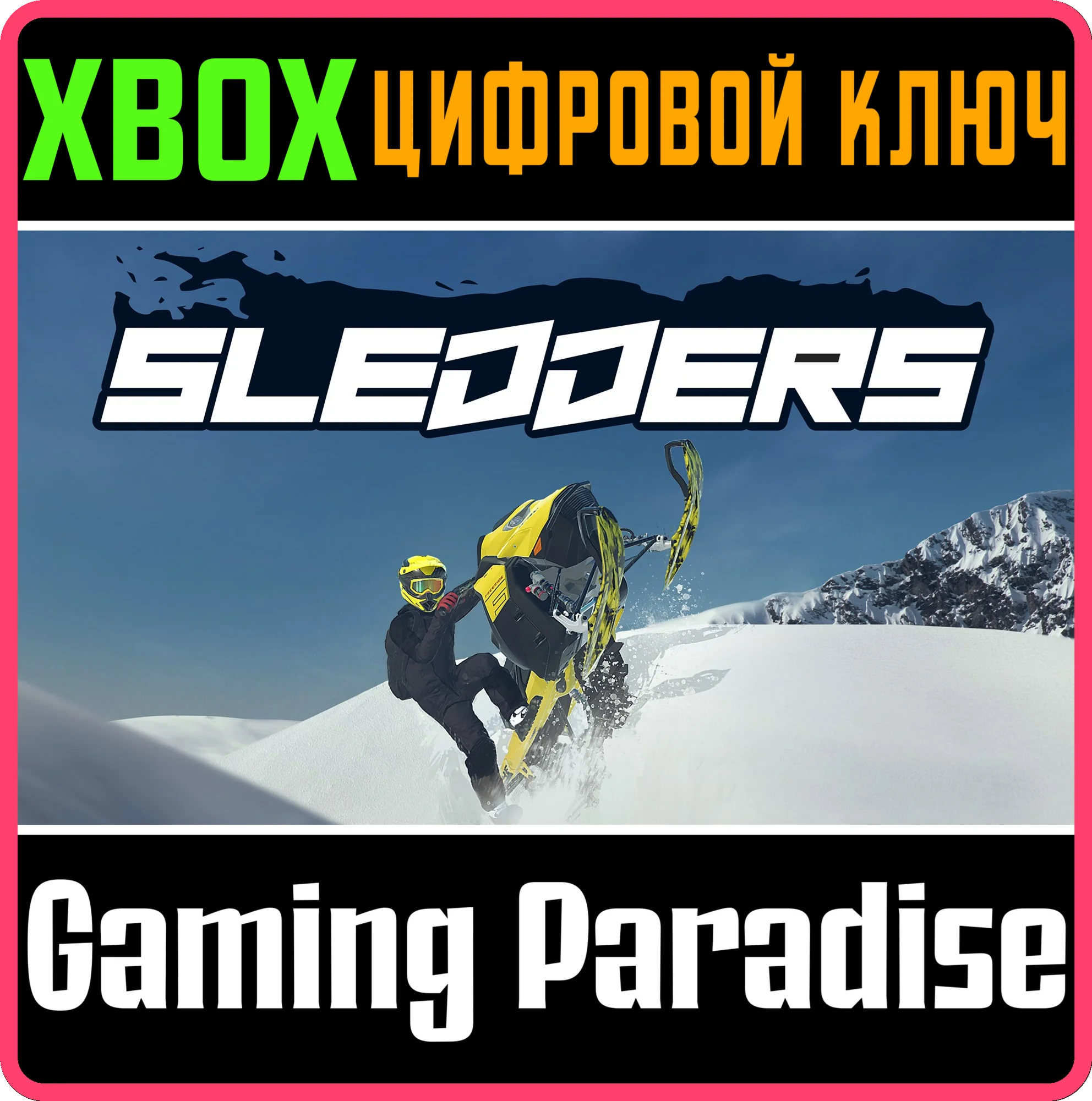 SLEDDERS XBOX SERIES S|X КЛЮЧ/КОД