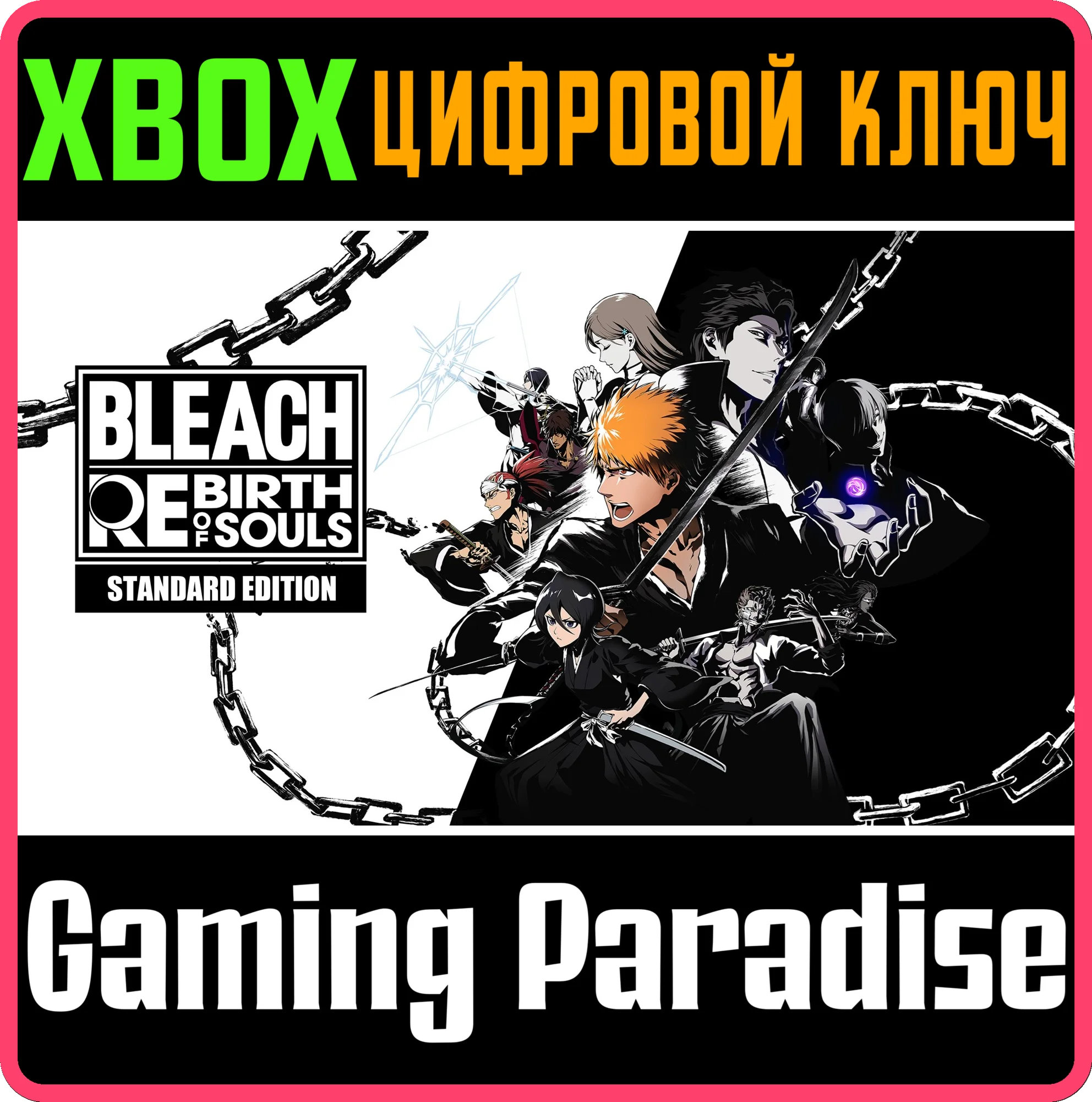 BLEACH REBIRTH OF SOULS XBOX SERIES S|X КЛЮЧ/КОД