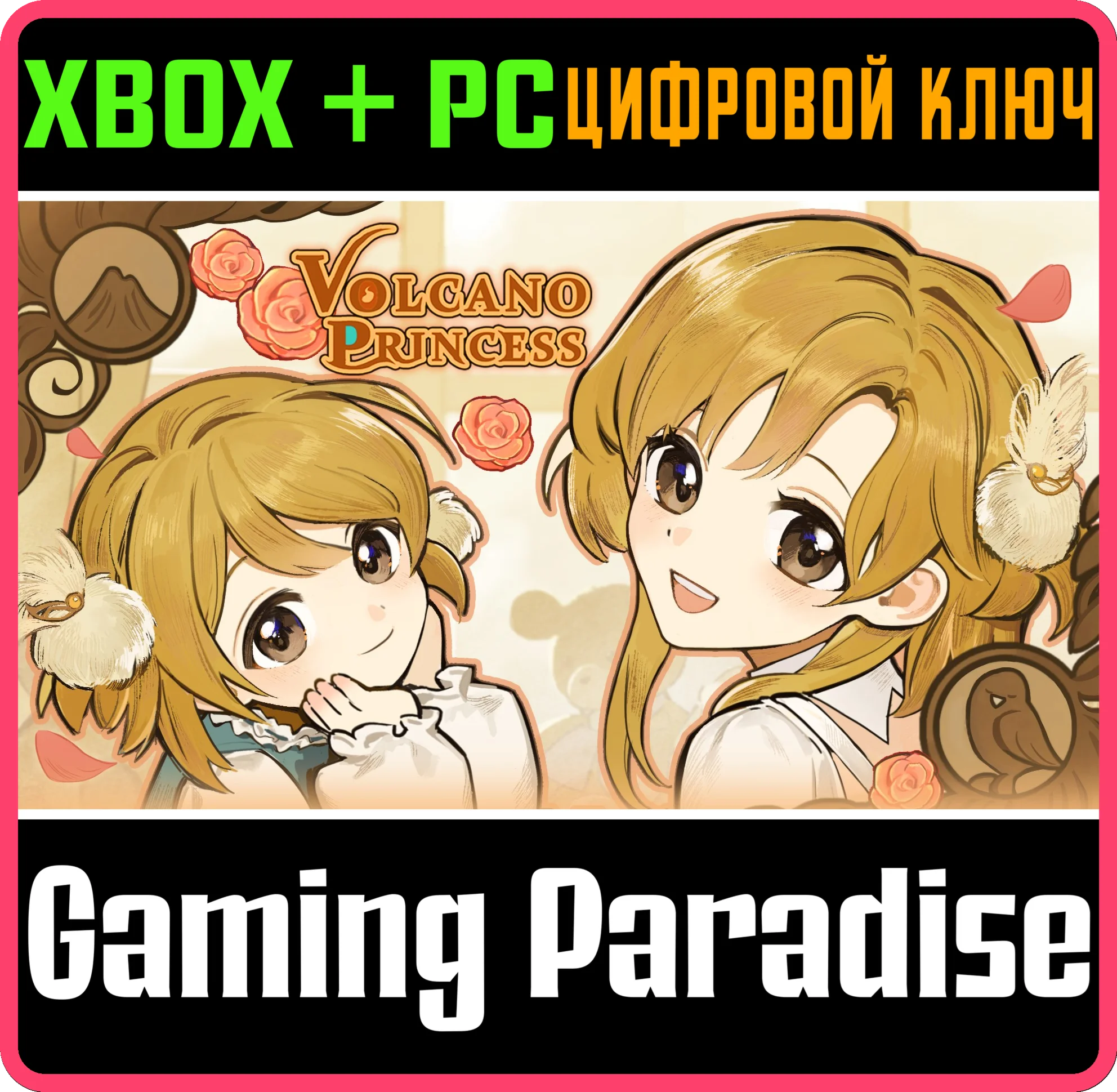 VOLCANO PRINCESS XBOX SERIES S|X + PC (WIN) КЛЮЧ/КОД