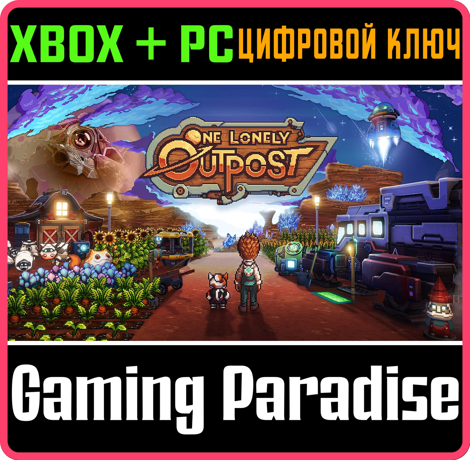 ONE LONELY OUTPOST XBOX + PC (WIN) КЛЮЧ/КОД