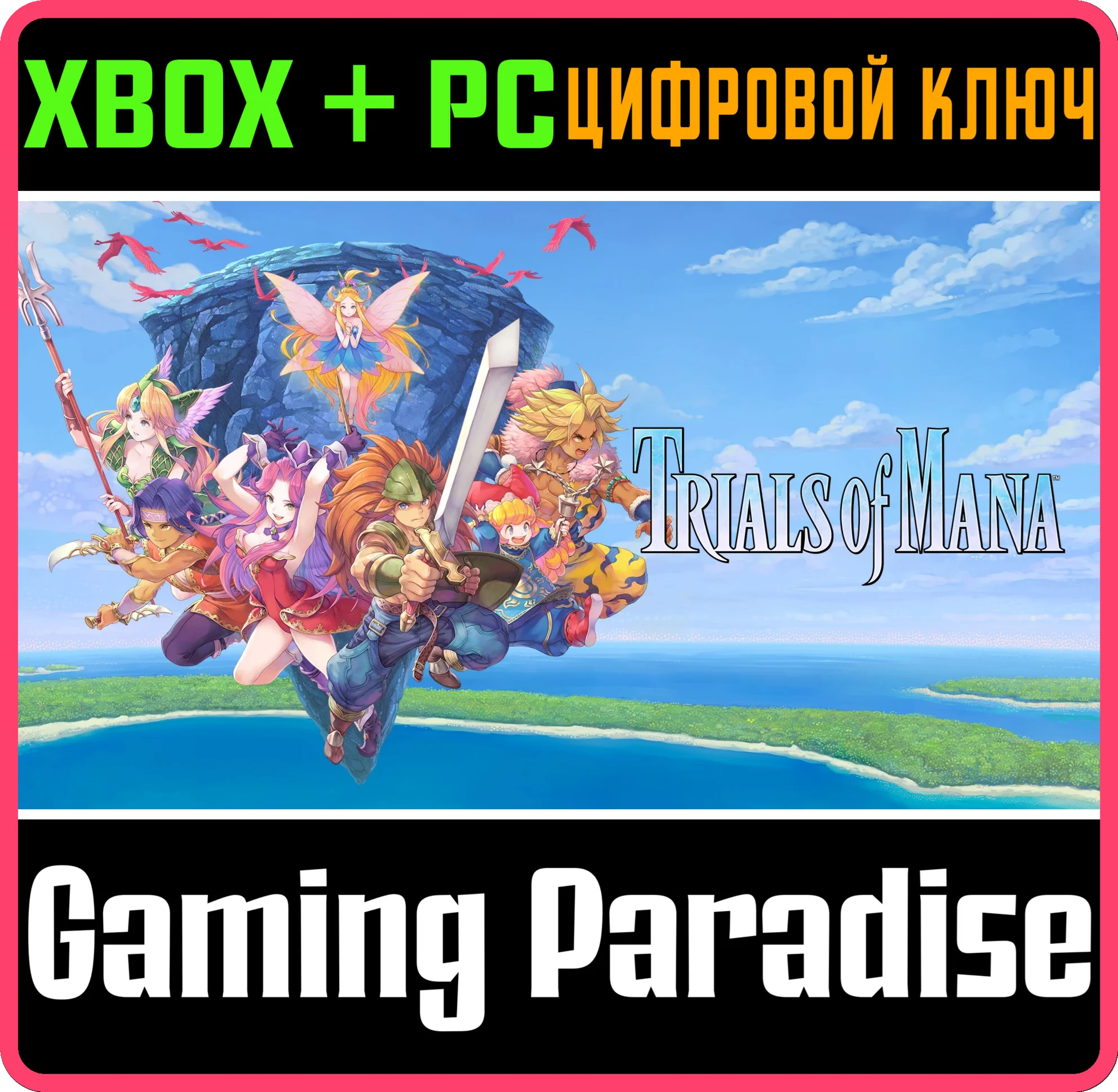 TRIALS OF MANA XBOX SERIES S|X + PC (WIN) КЛЮЧ/КОД