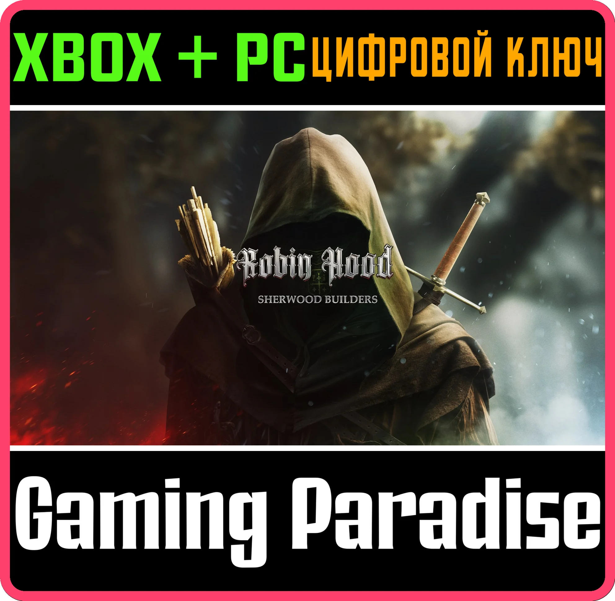 ROBIN HOOD - SHERWOOD BUILDERS XBOX SERIES S|X + PC (WI
