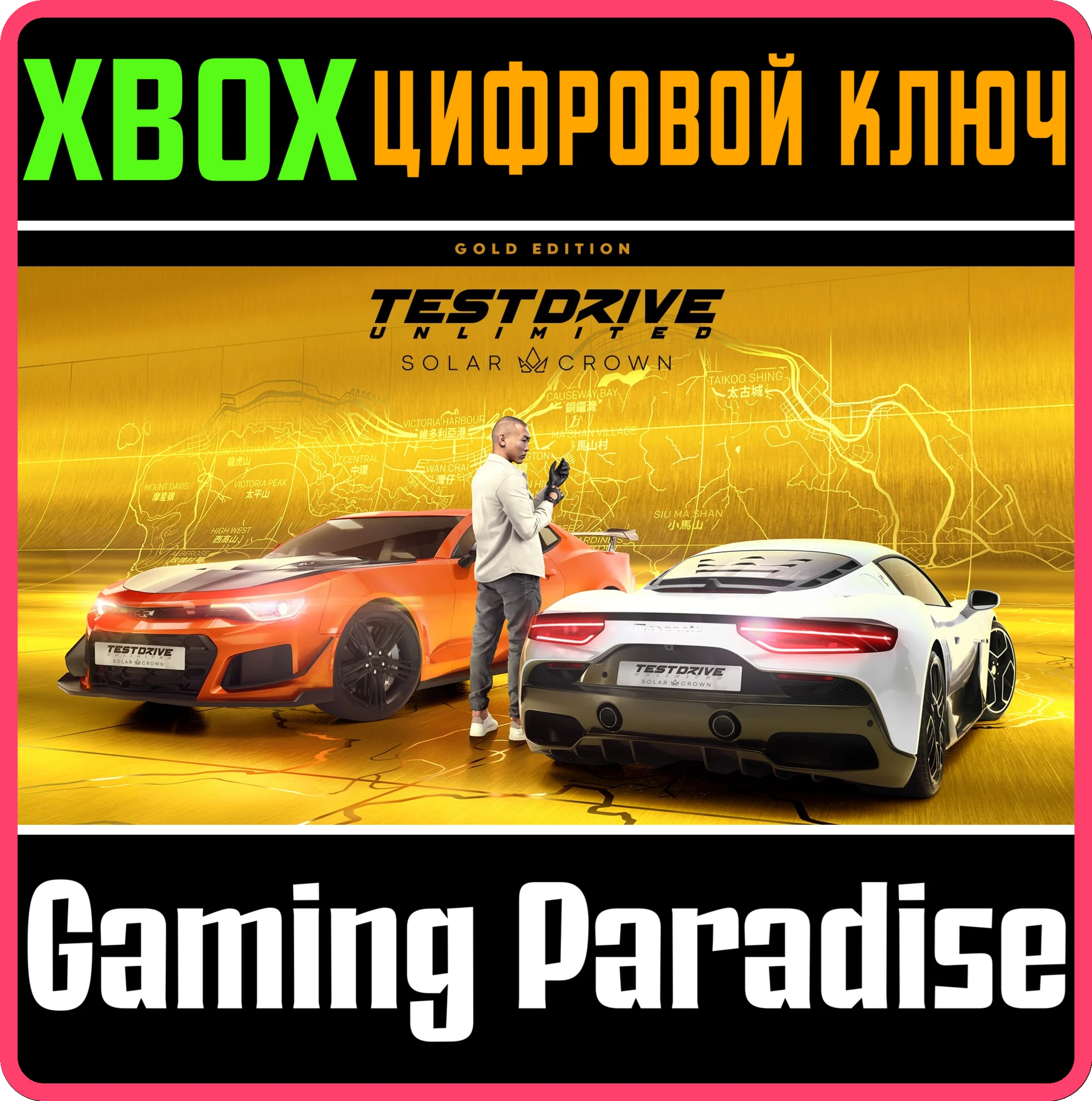 TEST DRIVE UNLIMITED SOLAR CROWN – GOLD EDITION XBOX SE