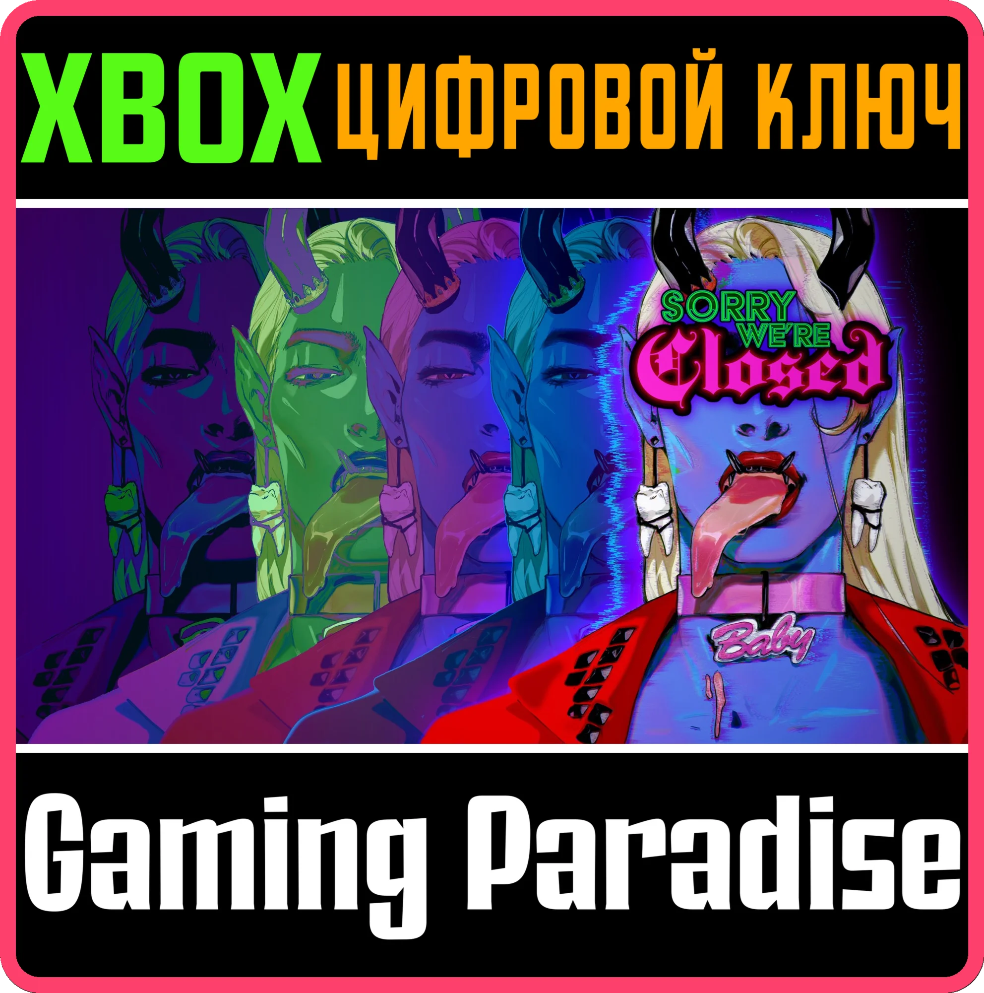 SORRY WE'RE CLOSED XBOX КЛЮЧ/КОД