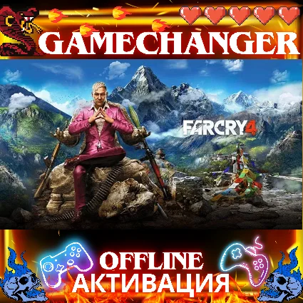 Far Cry 4 UBISOFT OFFLINE