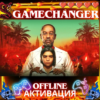 Far Cry 6 UBISOFT OFFLINE