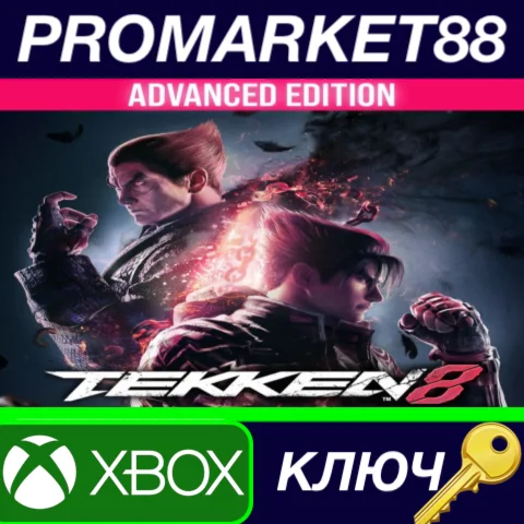 ⭐ TEKKEN 8 Advanced Edition EU Xbox Series X|S КЛЮЧ