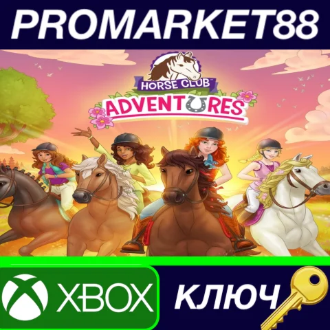 ⭐ Horse Club Adventures EU XBOX One / Xbox Series X|S К