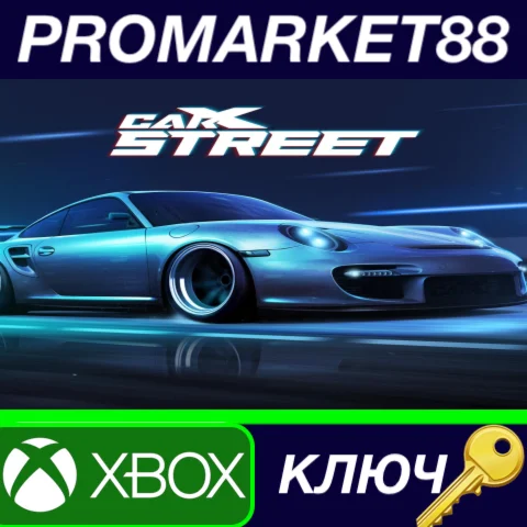 ⭐ CarX Street EU Xbox Series X|S КЛЮЧ  ЕВРОПА