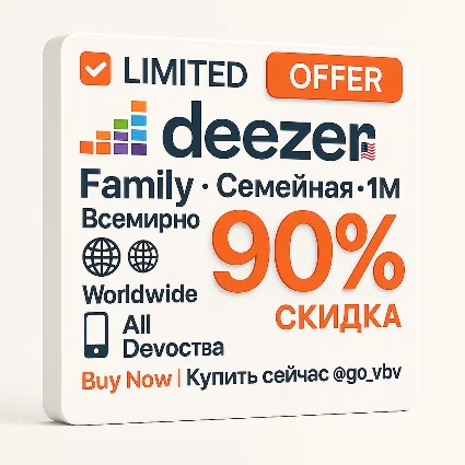 Deezer 🇺🇸 – Семейный HiFi | 1M | Глобально ✅ 🌍 PRO