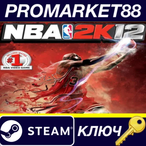 ⭐ NBA 2K12 Steam КЛЮЧ  GLOBAL