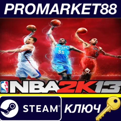 ⭐ NBA 2K13 Steam КЛЮЧ  GLOBAL