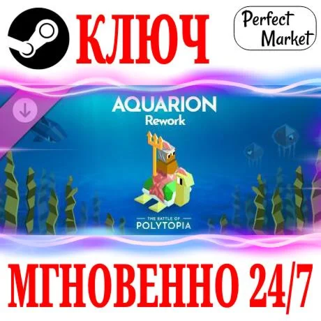 The Battle of Polytopia Aquarion Tribe STEAMКЛЮЧ