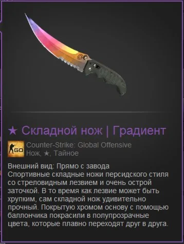 Складной нож