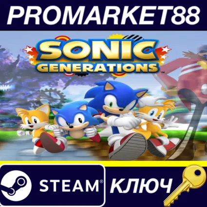 ⭐ Sonic Generations Collection Steam КЛЮЧ 🔑 GLOBAL