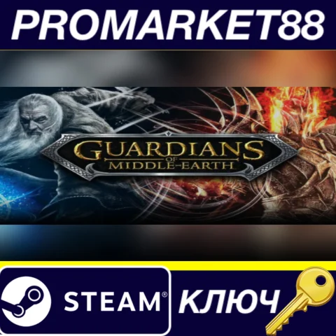 ⭐Guardians of Middle-Earth Steam КЛЮЧ GLOBAL