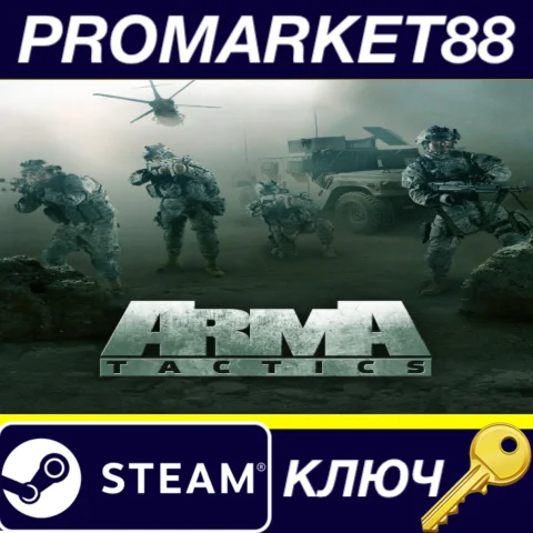 ⭐ Arma Tactics Steam КЛЮЧ  GLOBAL