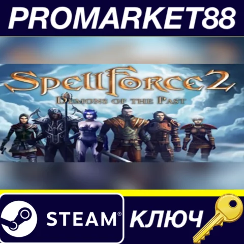 ⭐SpellForce 2 Demons of the Past Steam КЛЮЧ GLOBAL