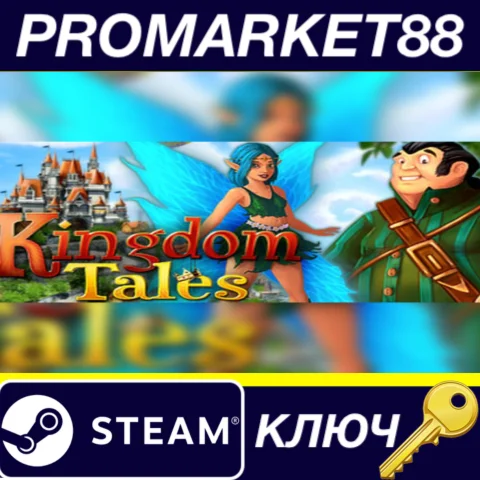 ⭐ Kingdom Tales Steam КЛЮЧ  GLOBAL