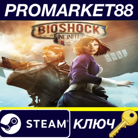 ⭐BioShock Infinite + Season Pass Steam КЛЮЧ GLOBAL