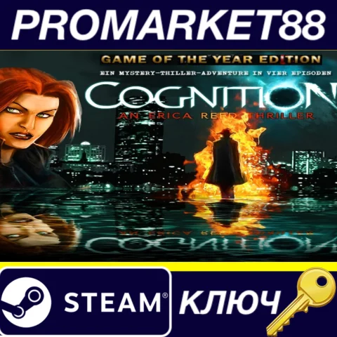 ⭐ Cognition: An Erica Reed Thriller GOTY Steam КЛЮЧ