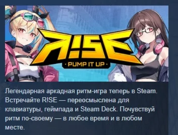 PUMP IT UP RISE АВТОДОСТАВКА STEAM РОССИЯ